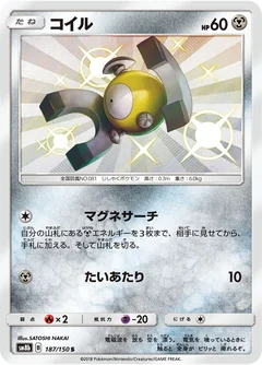 Magnemite 187