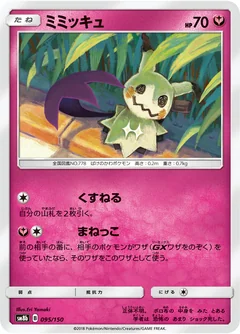 Mimikyu 95