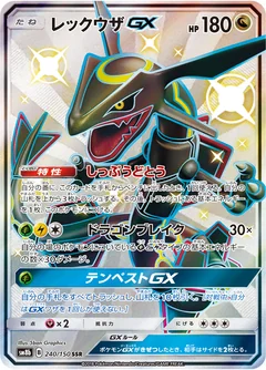 Rayquaza Gx 240