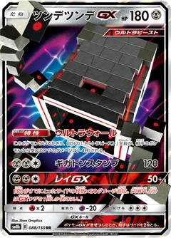 Stakataka Gx 88