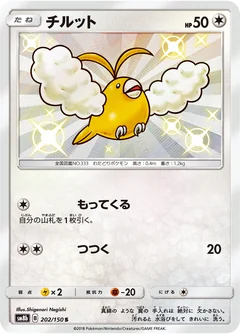 Swablu 202