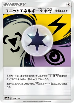 Unit Energy Lightningpsychicmetal 149