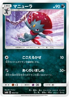 Weavile 66
