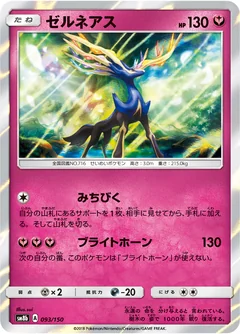 Xerneas 93