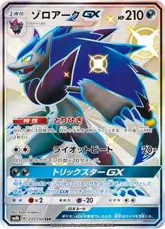 Zoroark Gx 231