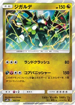 Zygarde 102