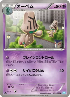 Beheeyem 31