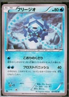 Cryogonal 1St Edition 21