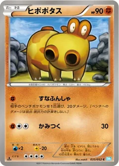 Hippopotas 35
