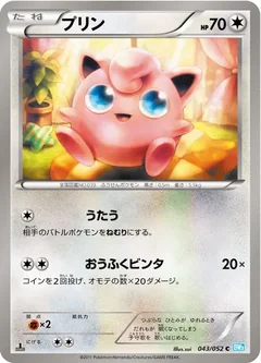 Jigglypuff 43