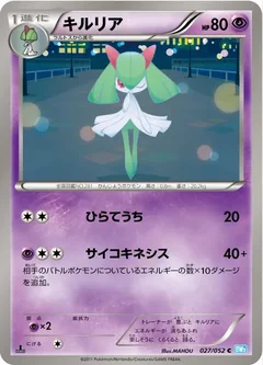 Kirlia 27