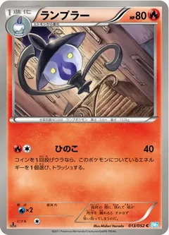 Lampent 13
