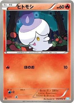 Litwick 12