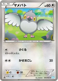 Pidove 46
