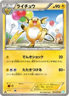 Raichu 24