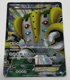 Regigigas Ex 55