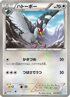 Tranquill 47
