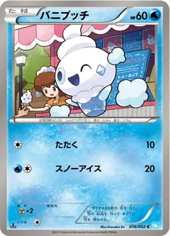 Vanillite 16