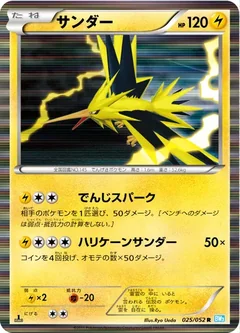 Zapdos 25