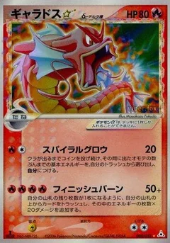 Gyarados Gold Star 1St Edition 8