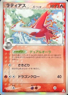 Latias 1St Edition 10