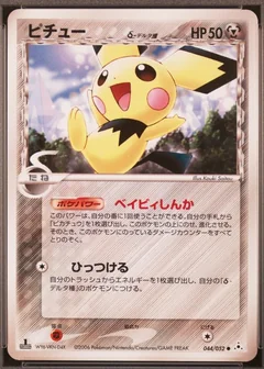 Pichu 1St Edition 44