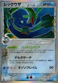 Rayquaza 1St Edition 15