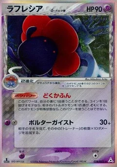 Vileplume 1St Edition 28