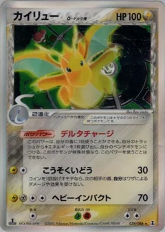 Dragonite 1St Edition 39