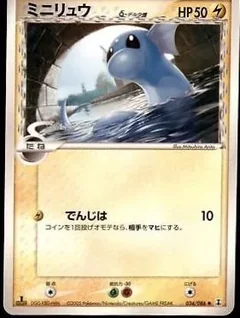 Dratini 1St Edition 34