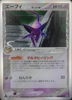 Espeon 1St Edition 49