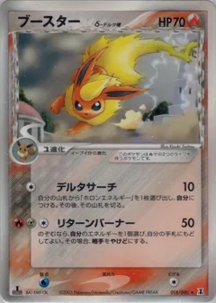 Flareon 1St Edition 18