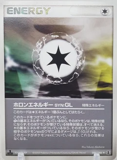 Holon Energy Gl 1St Edition 84