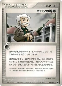 Holon Mentor 1St Edition 79