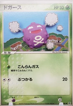 Koffing 5