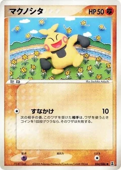 Makuhita 1St Edition 54