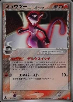 Mewtwo 1St Edition 19