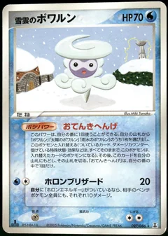 Snow Cloud Castform 27