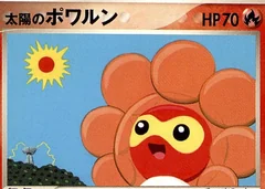 Sunny Castform 1St Edition 15