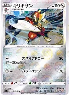 Bisharp Reverse Holo 50