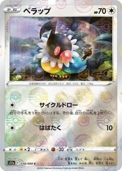 Chatot Reverse Holo 58