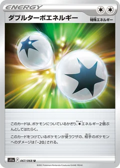 Double Turbo Energy 67
