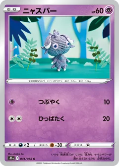 Espurr 41