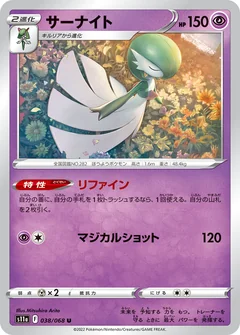 Gardevoir 38