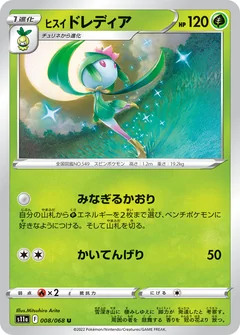 Hisuian Lilligant 8