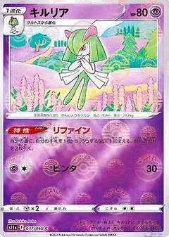 Kirlia Reverse Holo 37