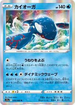 Kyogre 30