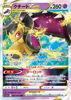 Mawile Vstar 40
