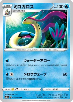 Milotic 28