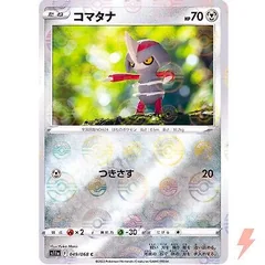 Pawniard Reverse Holo 49